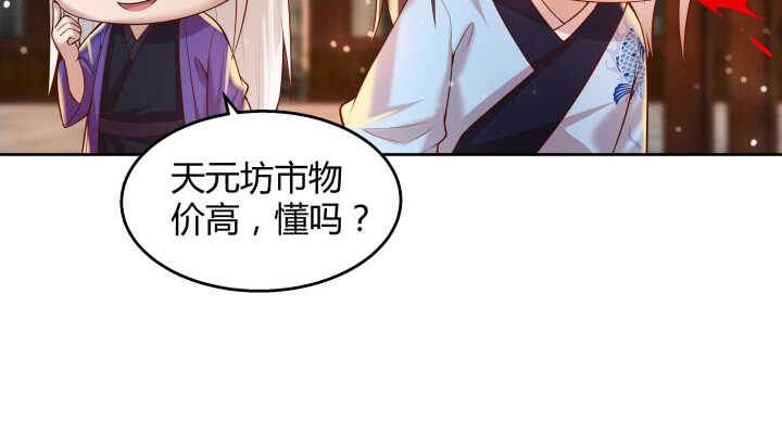 61话 小孩子别乱说话44