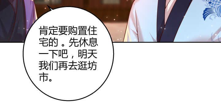 61话 小孩子别乱说话47