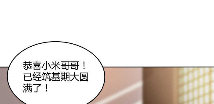 61话 小孩子别乱说话68