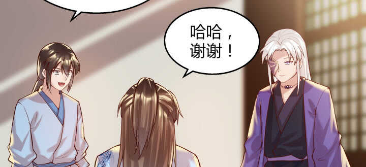 61话 小孩子别乱说话69