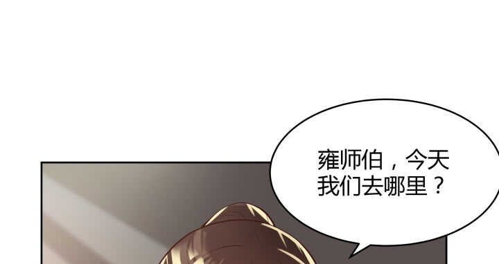 61话 小孩子别乱说话71