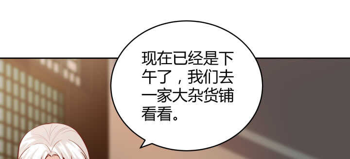 61话 小孩子别乱说话73