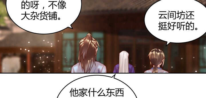 61话 小孩子别乱说话79