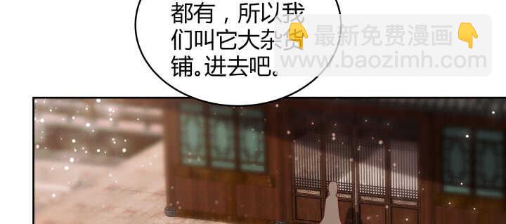 61话 小孩子别乱说话80