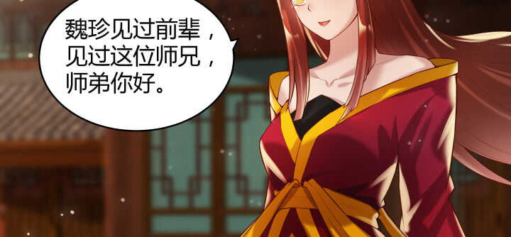 61话 小孩子别乱说话83