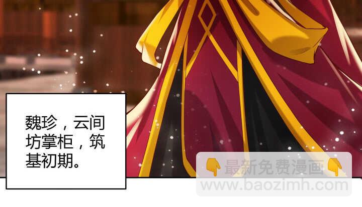 61话 小孩子别乱说话84