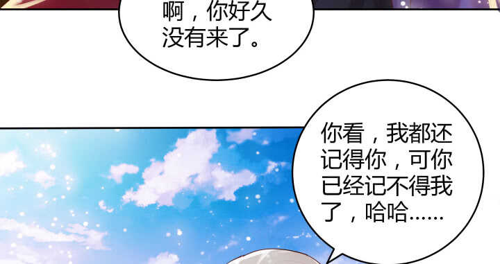 61话 小孩子别乱说话87