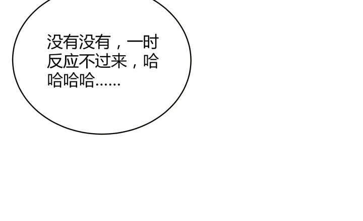 61话 小孩子别乱说话89