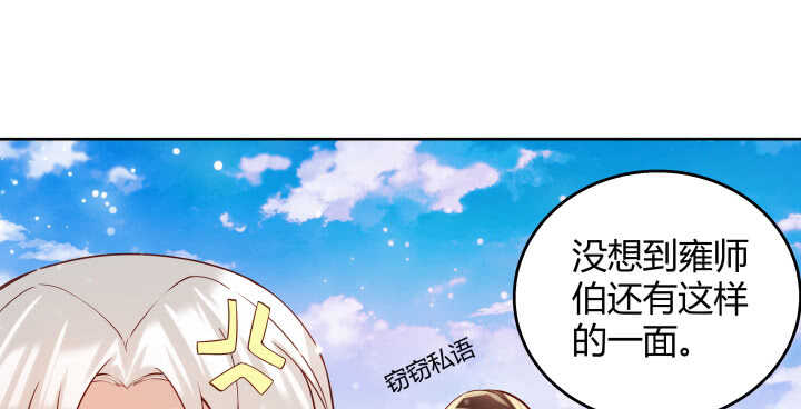 61话 小孩子别乱说话90