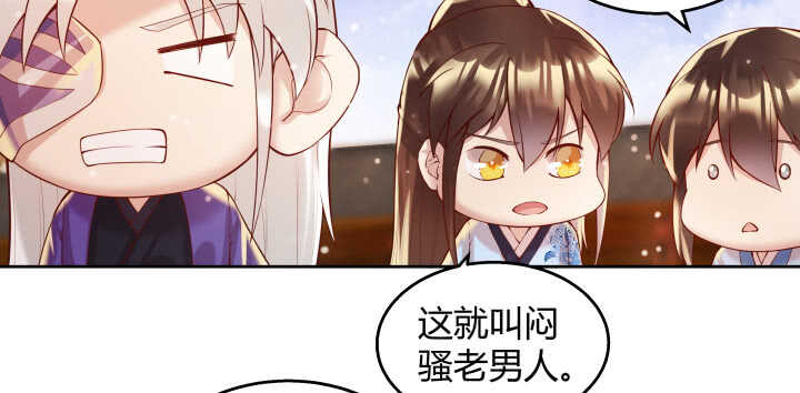 61话 小孩子别乱说话91