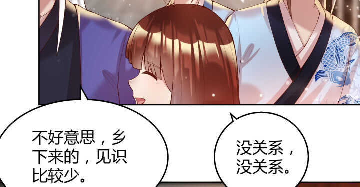 61话 小孩子别乱说话93