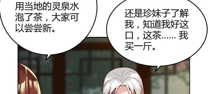 61话 小孩子别乱说话96
