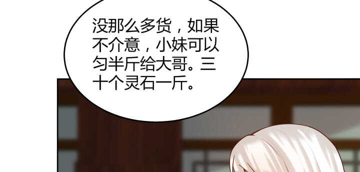 61话 小孩子别乱说话98
