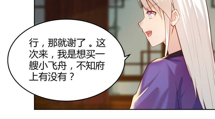 61话 小孩子别乱说话99