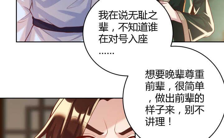 62话 还有这种操作84