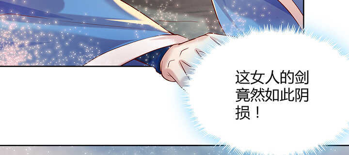 86话 就不告诉你33