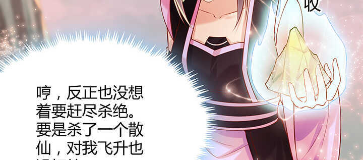 86话 就不告诉你35