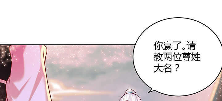 86话 就不告诉你39