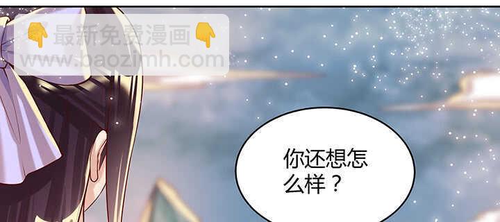 86话 就不告诉你53
