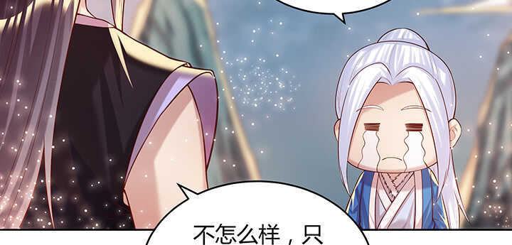 86话 就不告诉你54