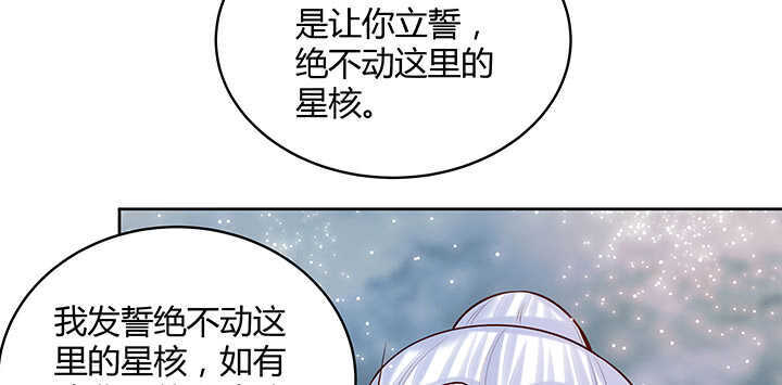 86话 就不告诉你55