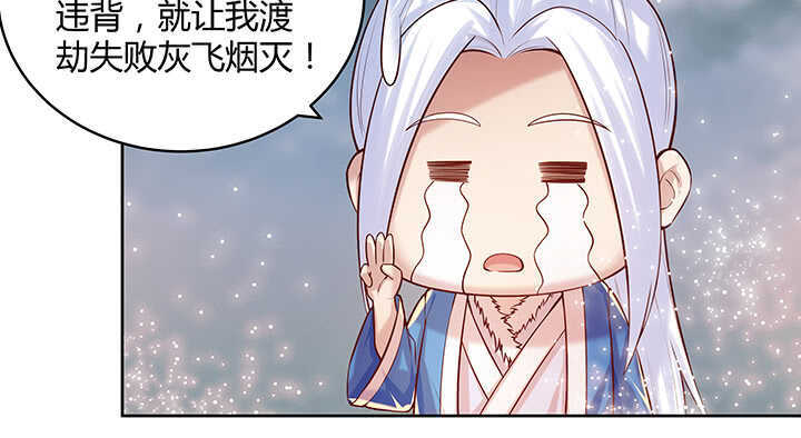 86话 就不告诉你56