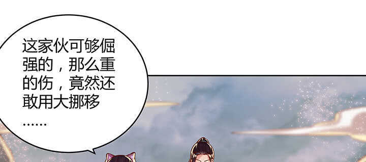 86话 就不告诉你62