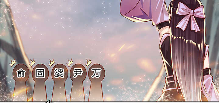 86话 就不告诉你66