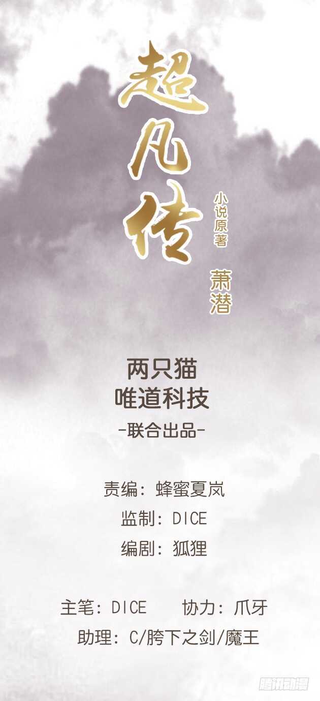 97话 误入禁制区0