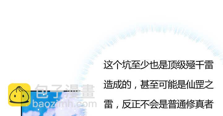 97话 误入禁制区101
