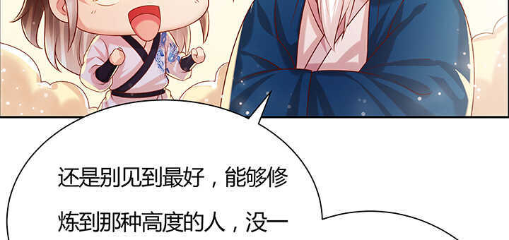 97话 误入禁制区112