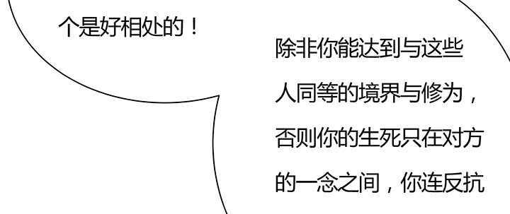 97话 误入禁制区113