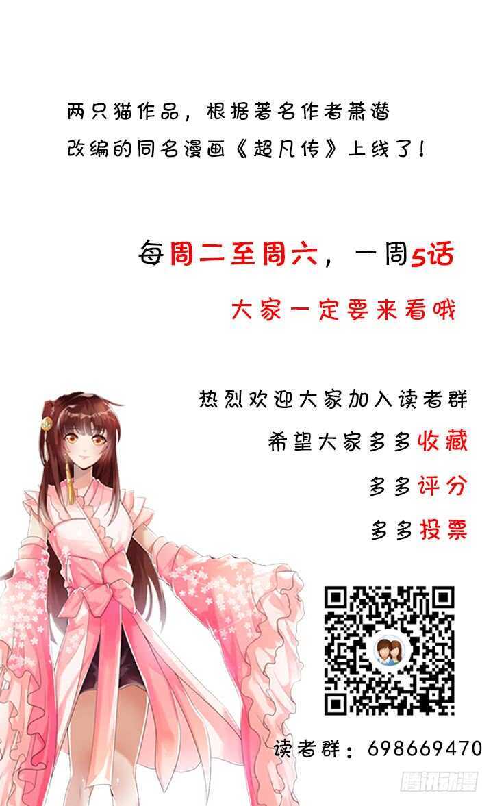 97话 误入禁制区134