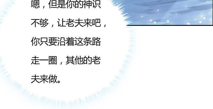 97话 误入禁制区15