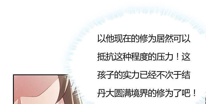 97话 误入禁制区19