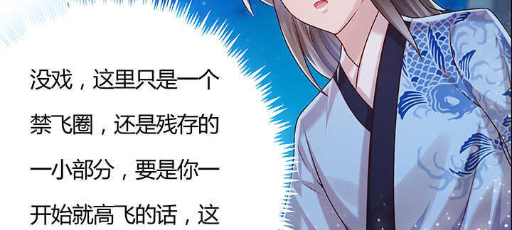 97话 误入禁制区31