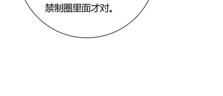 97话 误入禁制区36
