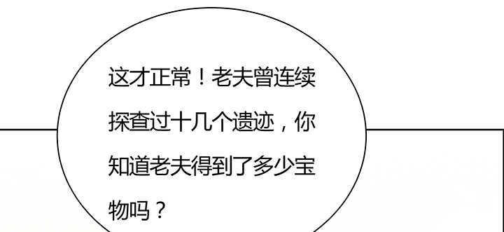 97话 误入禁制区39