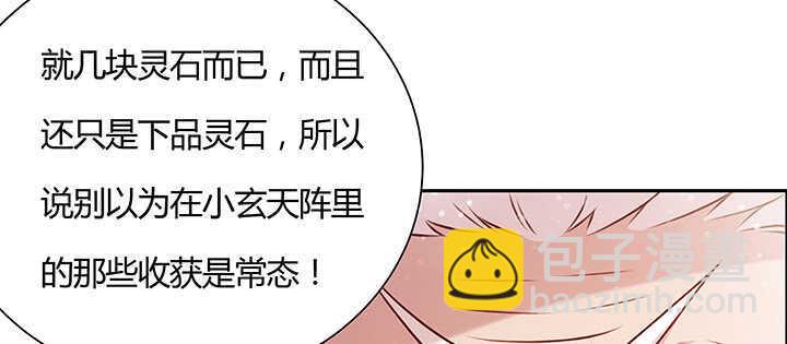 97话 误入禁制区42