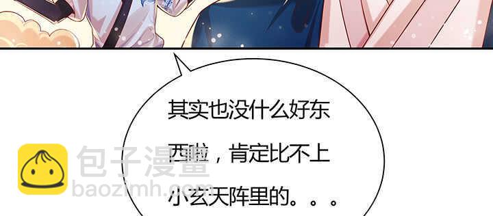 97话 误入禁制区52