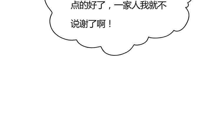 97话 误入禁制区57
