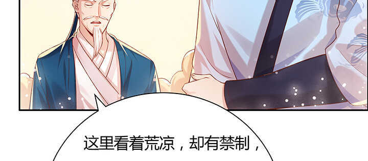 97话 误入禁制区8