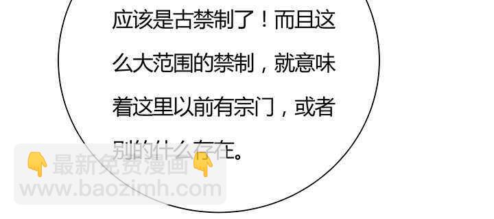 97话 误入禁制区9