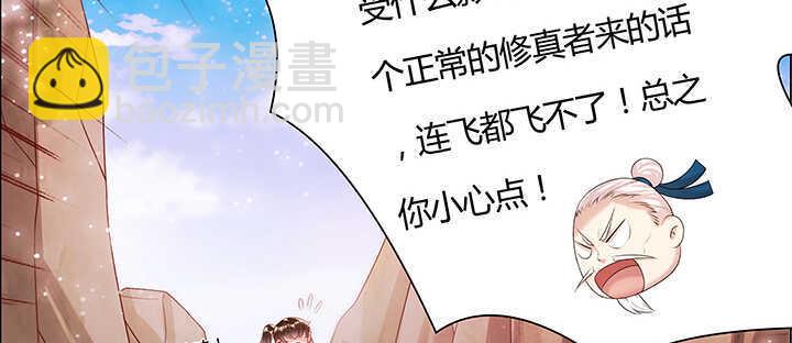 97话 误入禁制区93