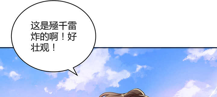 112话 大师米杀66