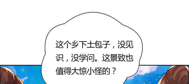 121话 土包子进城12