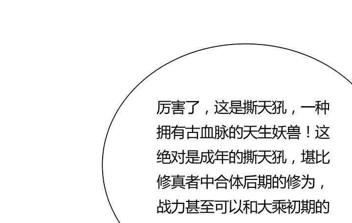 121话 土包子进城41