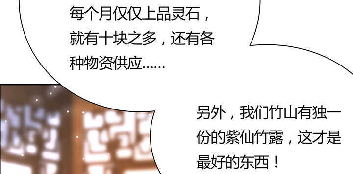 125话 紫仙竹露14