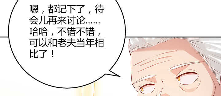 139话 炼丹大师米小经106