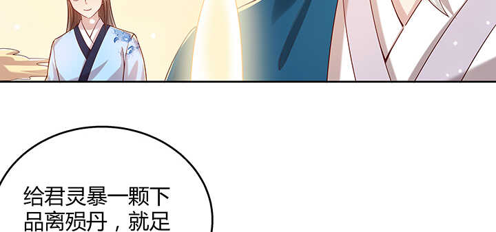 139话 炼丹大师米小经108